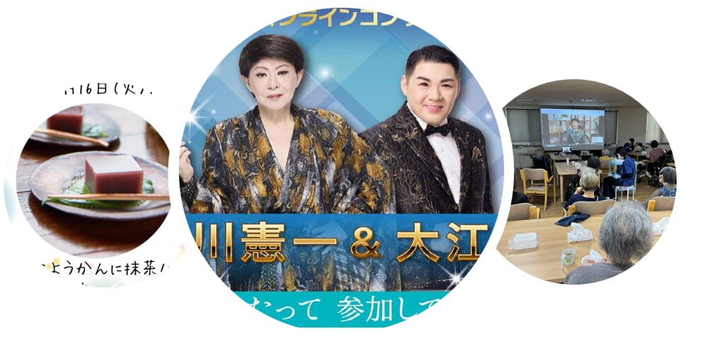 PDハウス西宮の沢*オンラインコサート🎵