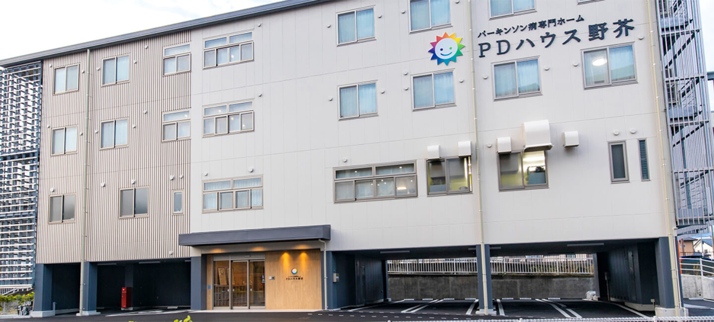 PDハウス野芥