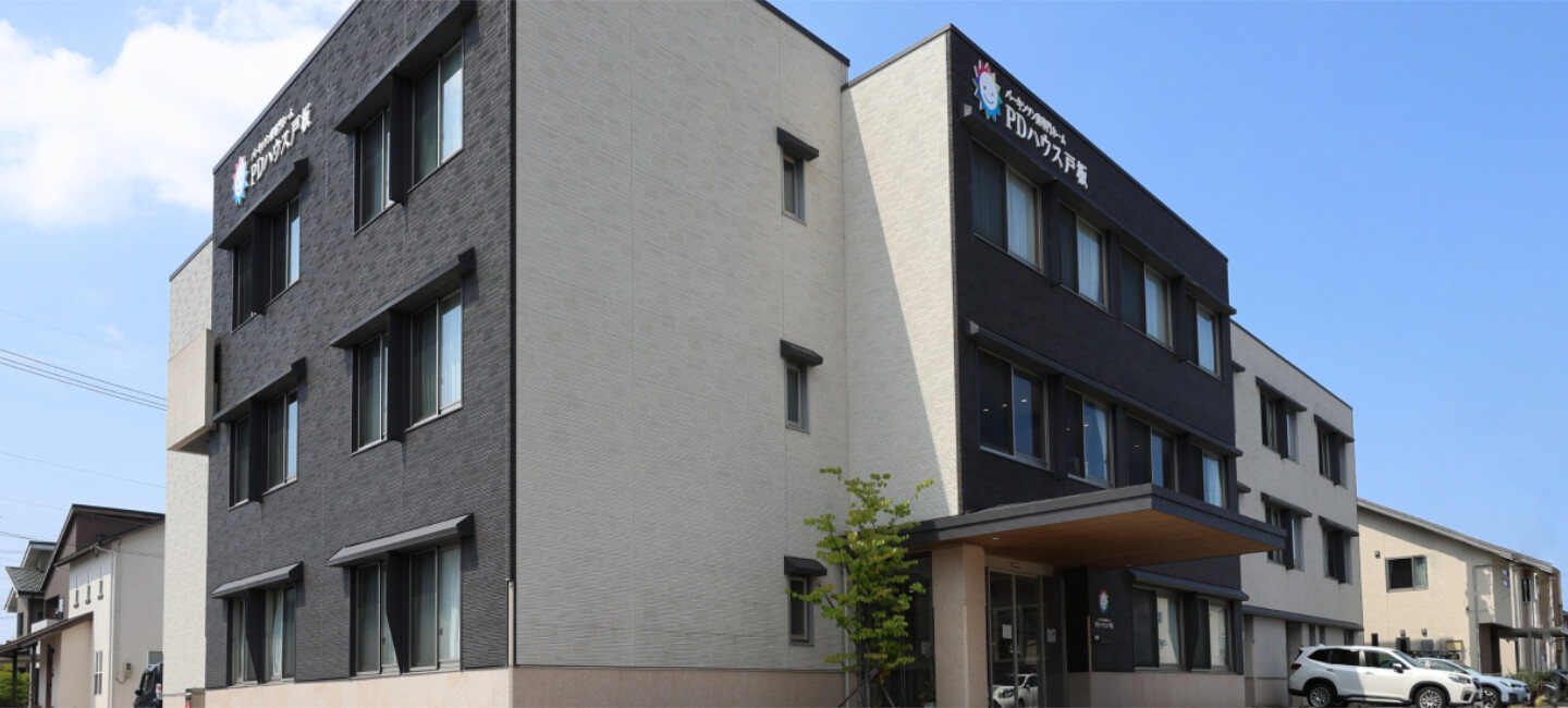 PDハウス戸板