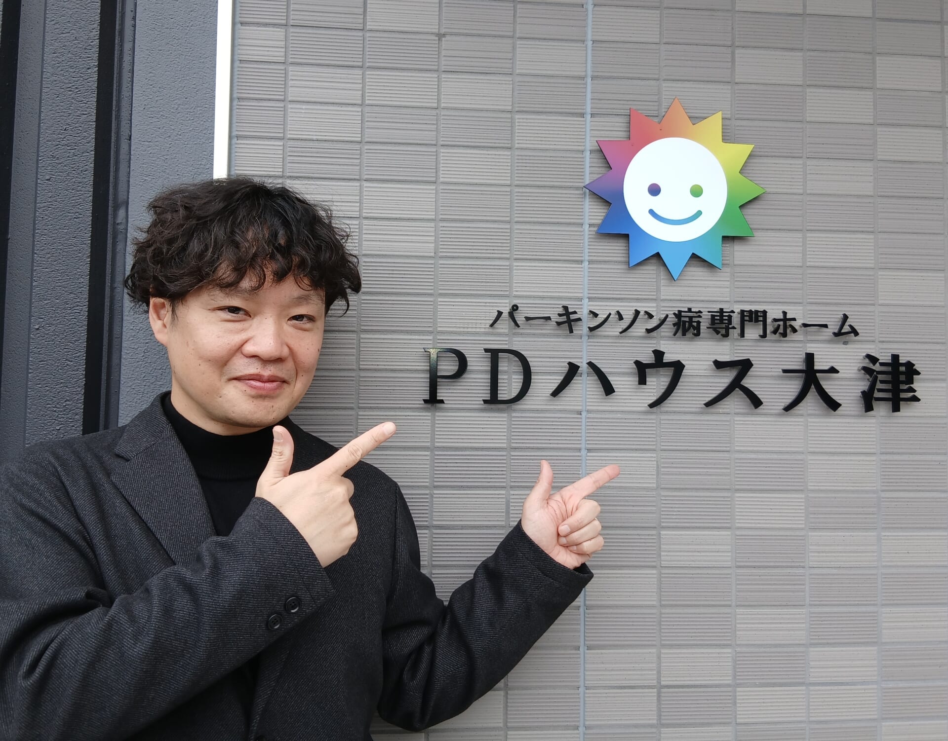 施設長 佐藤 太一