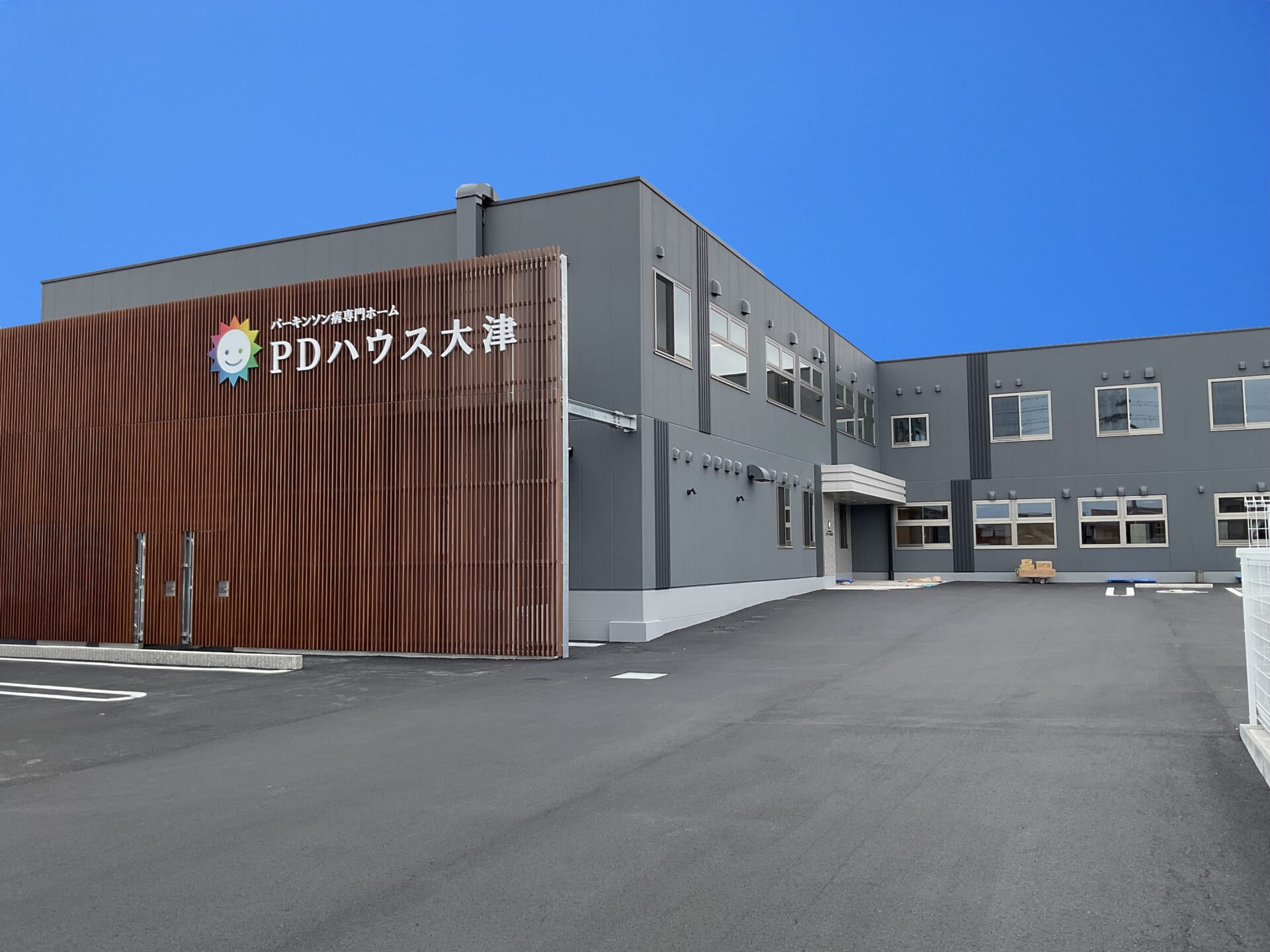 PDハウス大津