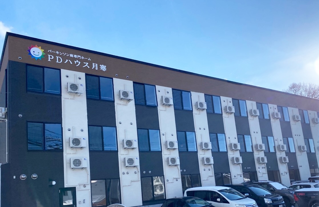 PDハウス月寒
