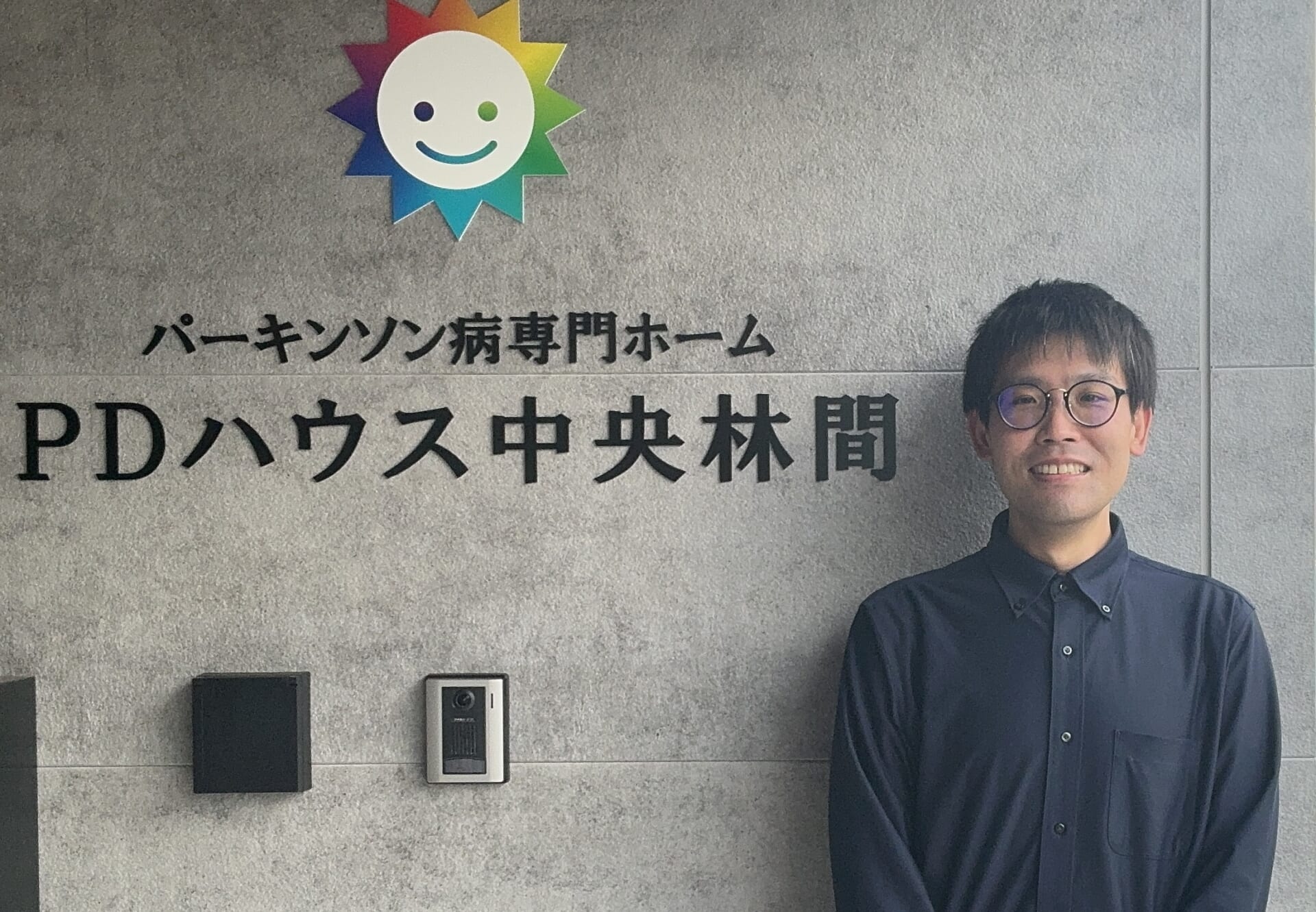 施設長 板井 良