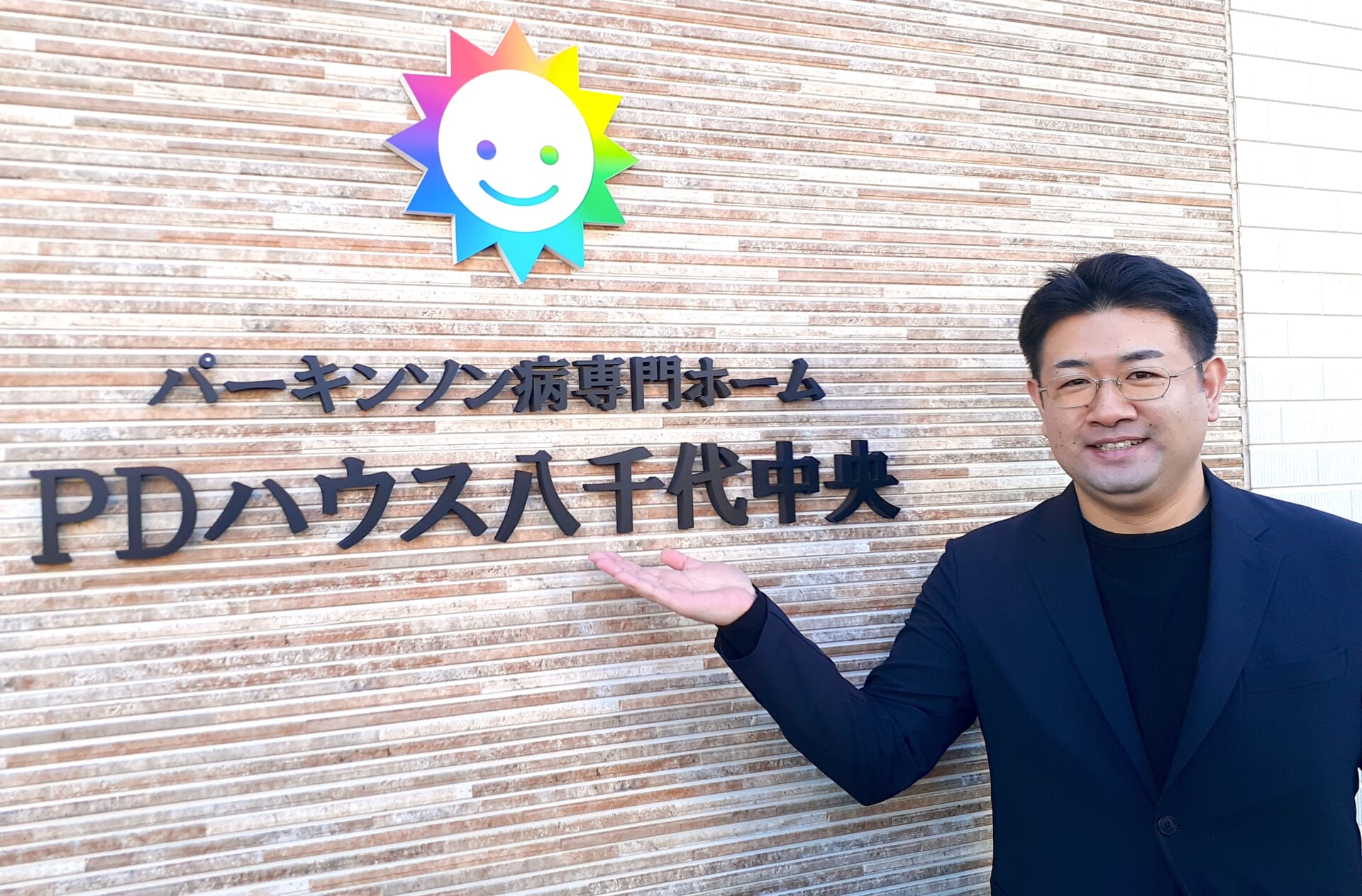 施設長 秋田 直也