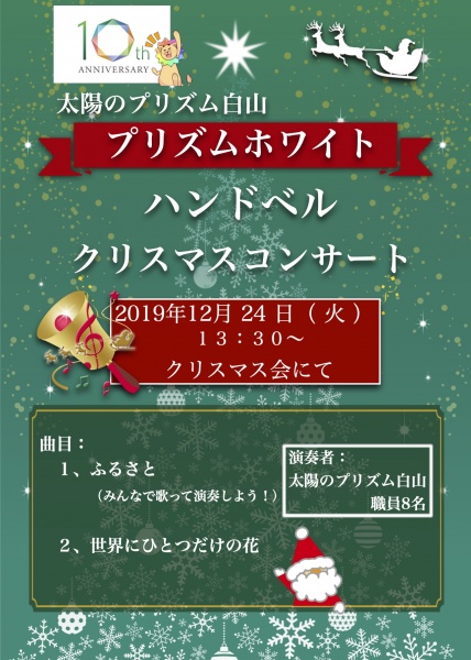 今年も演奏します！