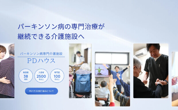 PDハウス