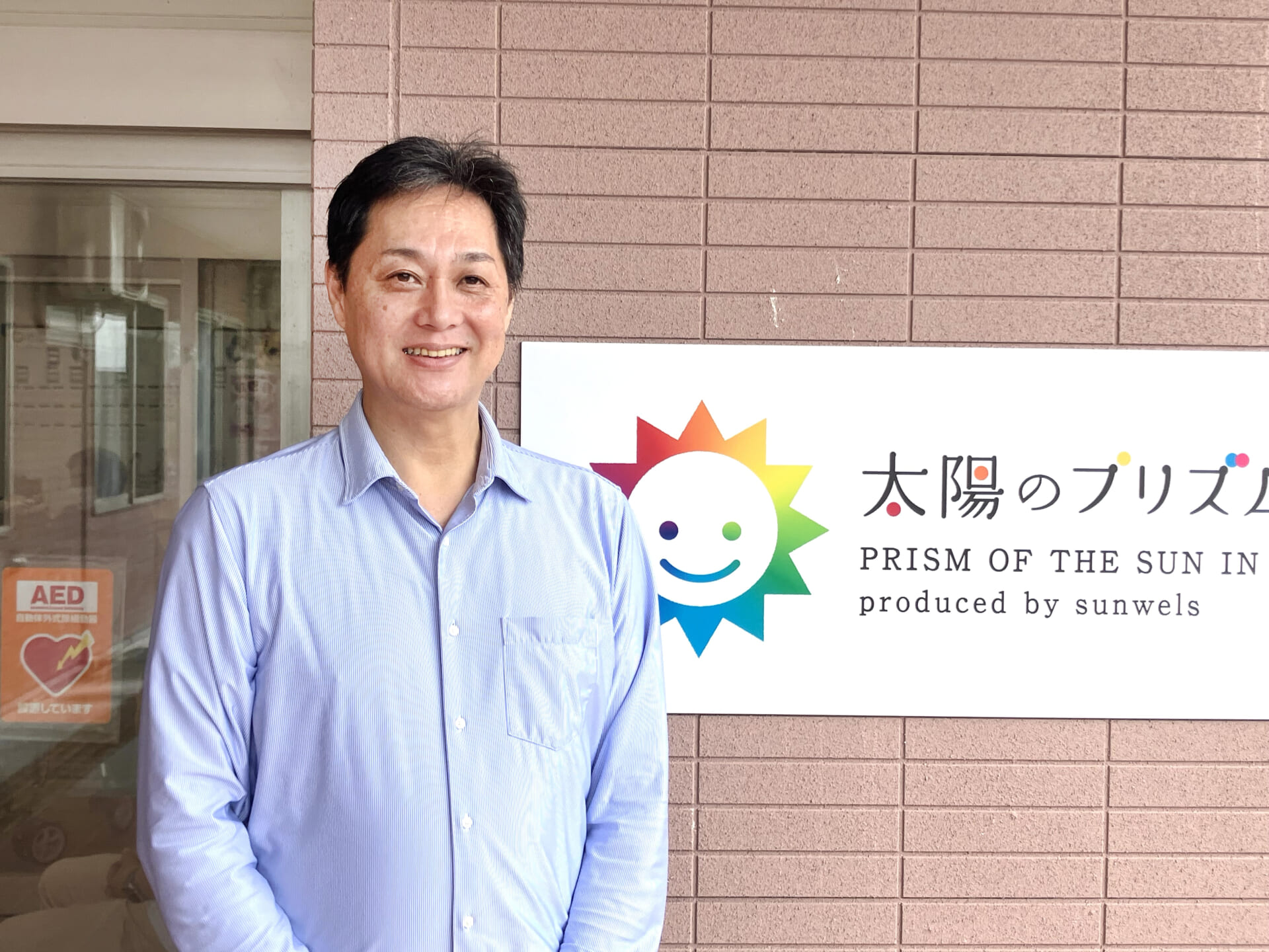 施設長 青山 剛之
