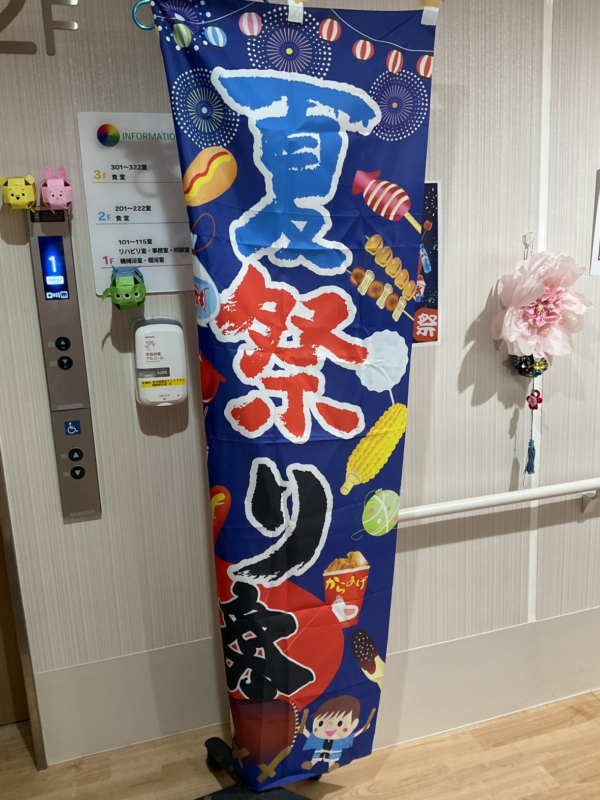 【夏祭り】