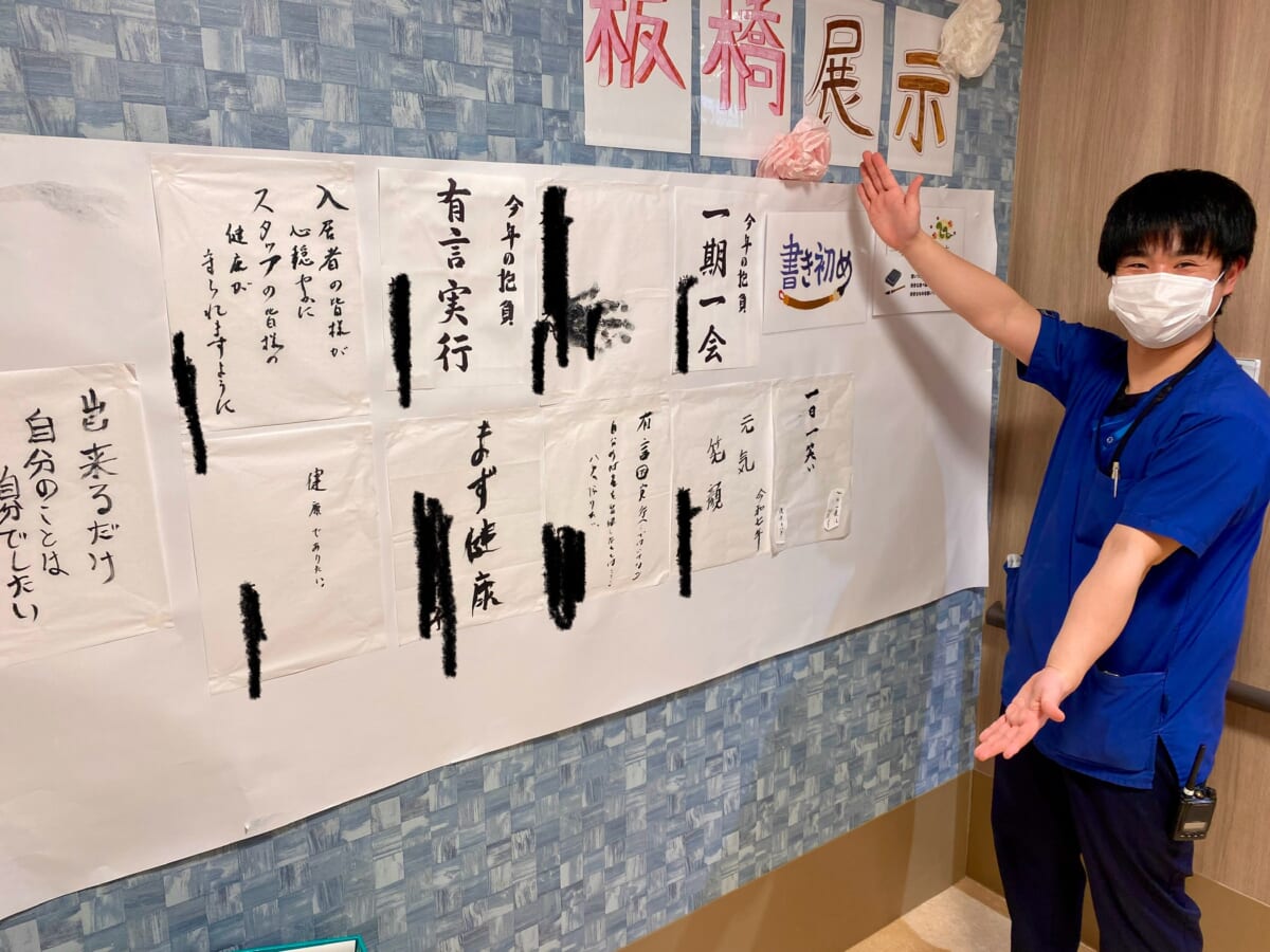 板橋一月レクをご紹介♪～一筆に想いを込めて～