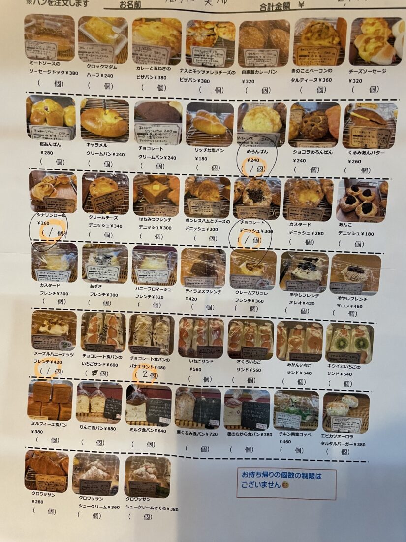 サリュ アンシャンテのパンイベント🍞
