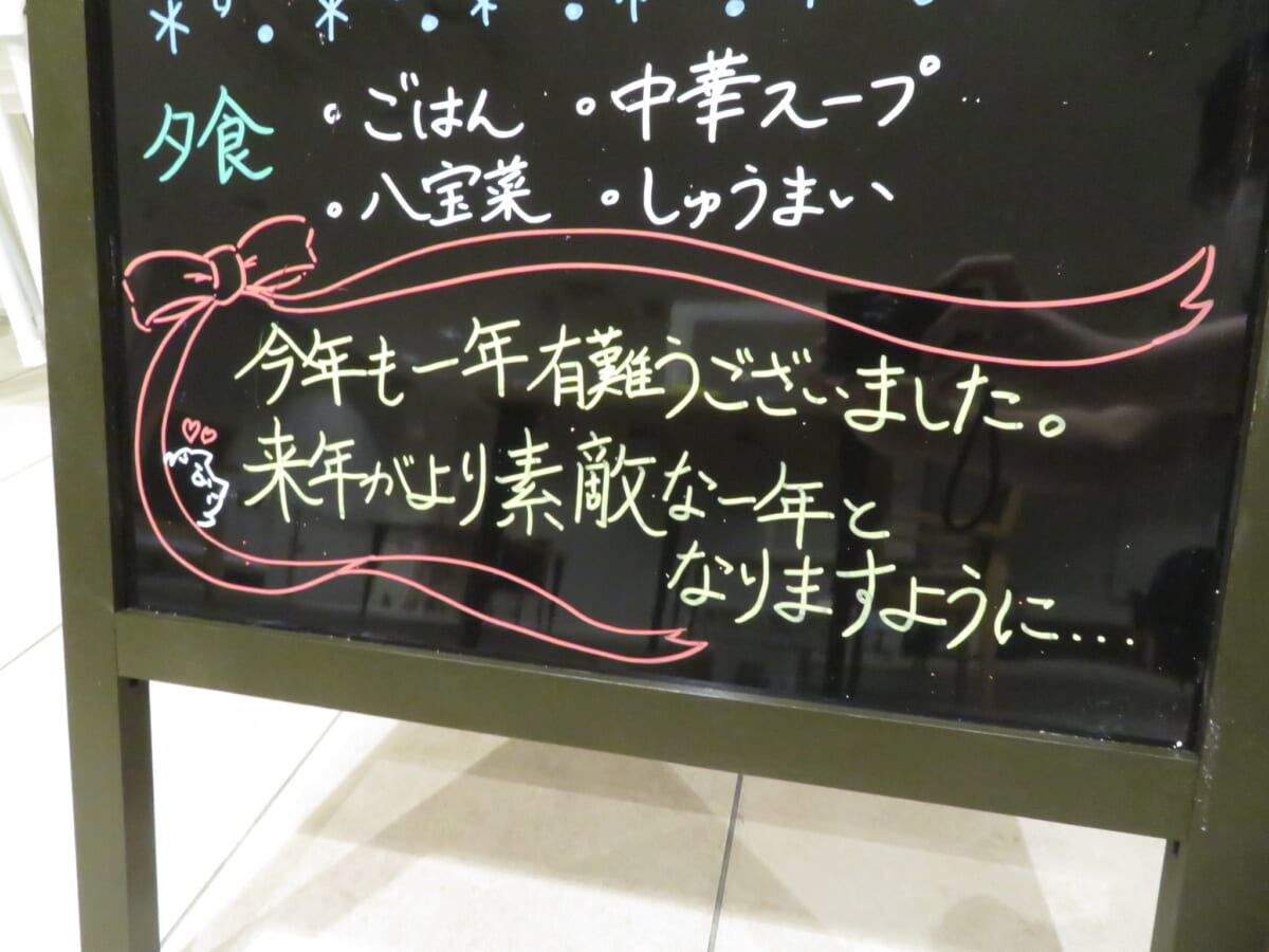 来年がより素敵な一年となりますように。
