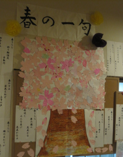 満開！春の俳句コンクール