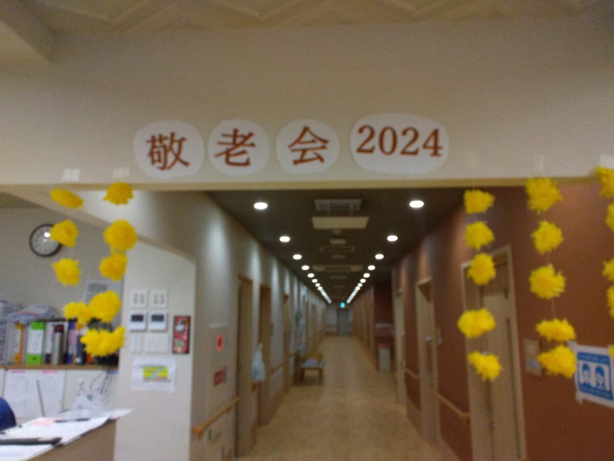 2024年9月　✨敬老会✨