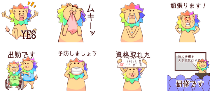 サンウェルズのシンボルキャラクター「ライオンSUN」が、コミカルなLINEスタンプとなって登場！
