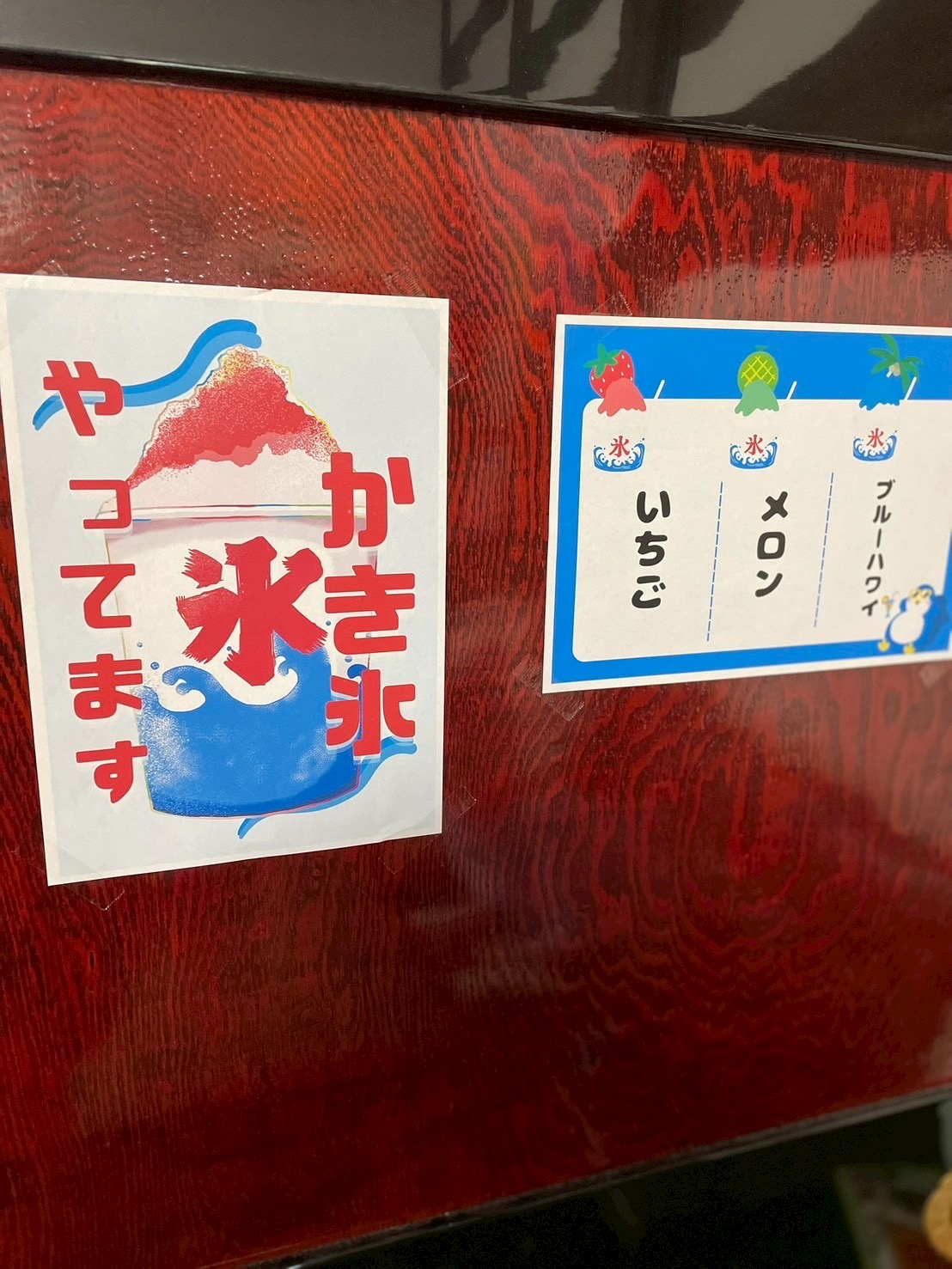 ガリガリ＆ワイワイ！夏の氷祭り