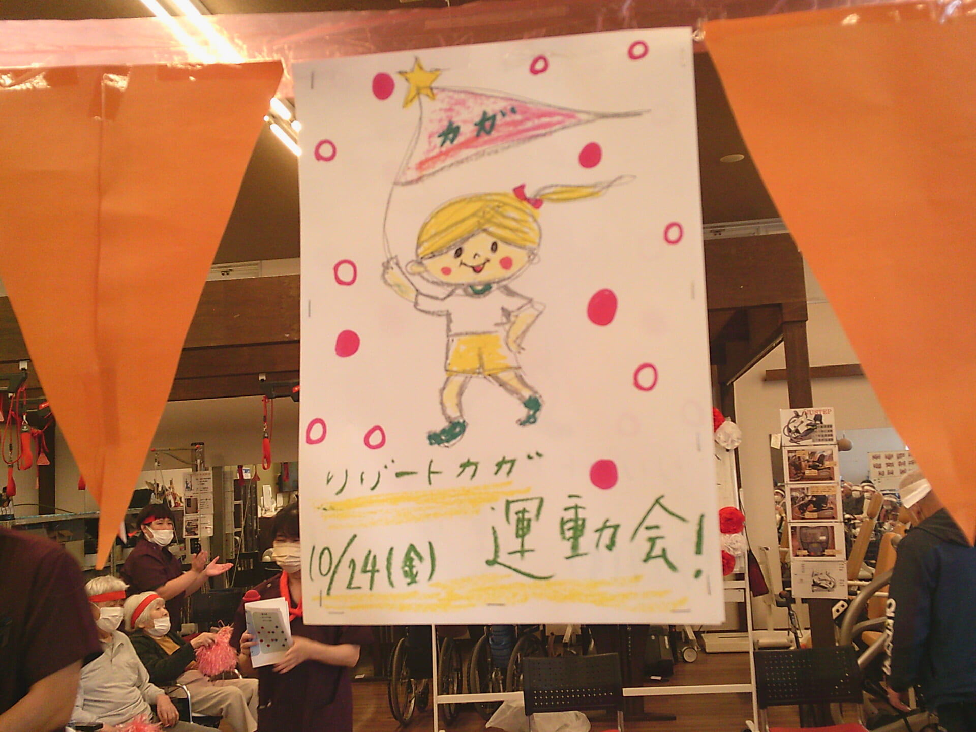 秋の運動会💪