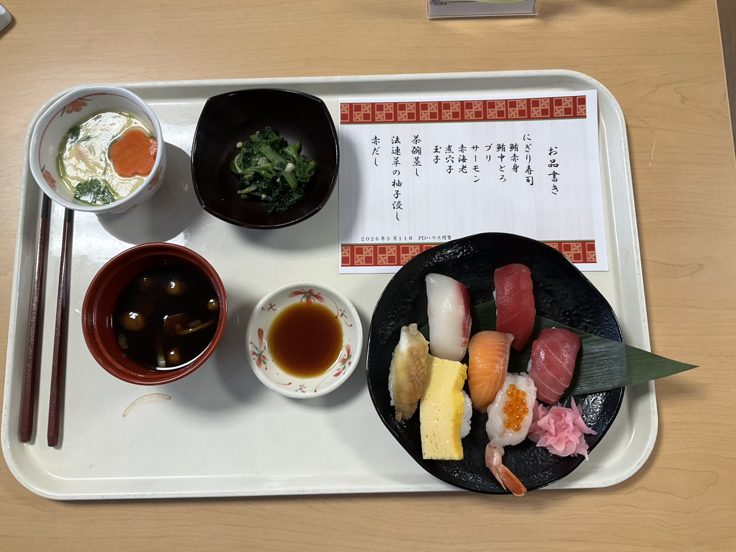 お寿司レク🍣
