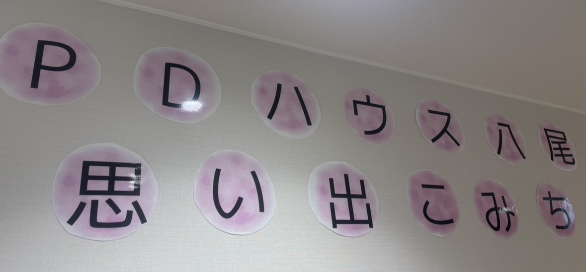 🌸✨思い出がつながる場所ができました✨🌸