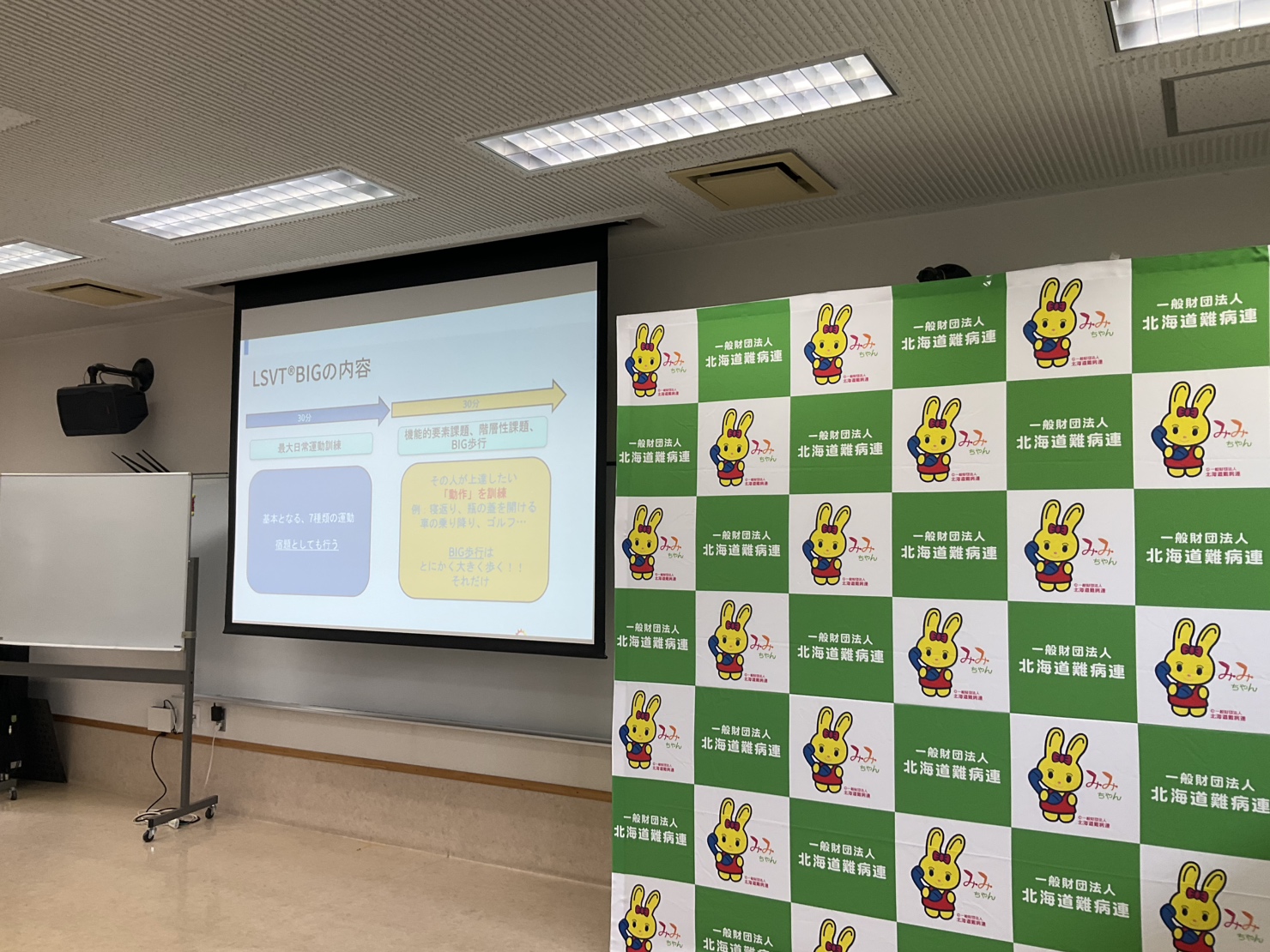PD友の会札幌支部　体操サロン開催！！