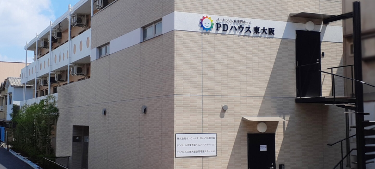 PDハウス東大阪