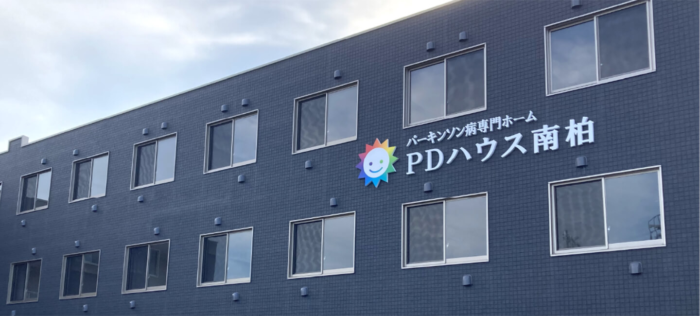 PDハウス南柏