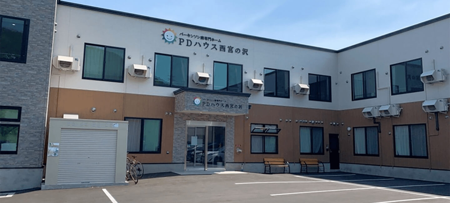 PDハウス西宮の沢