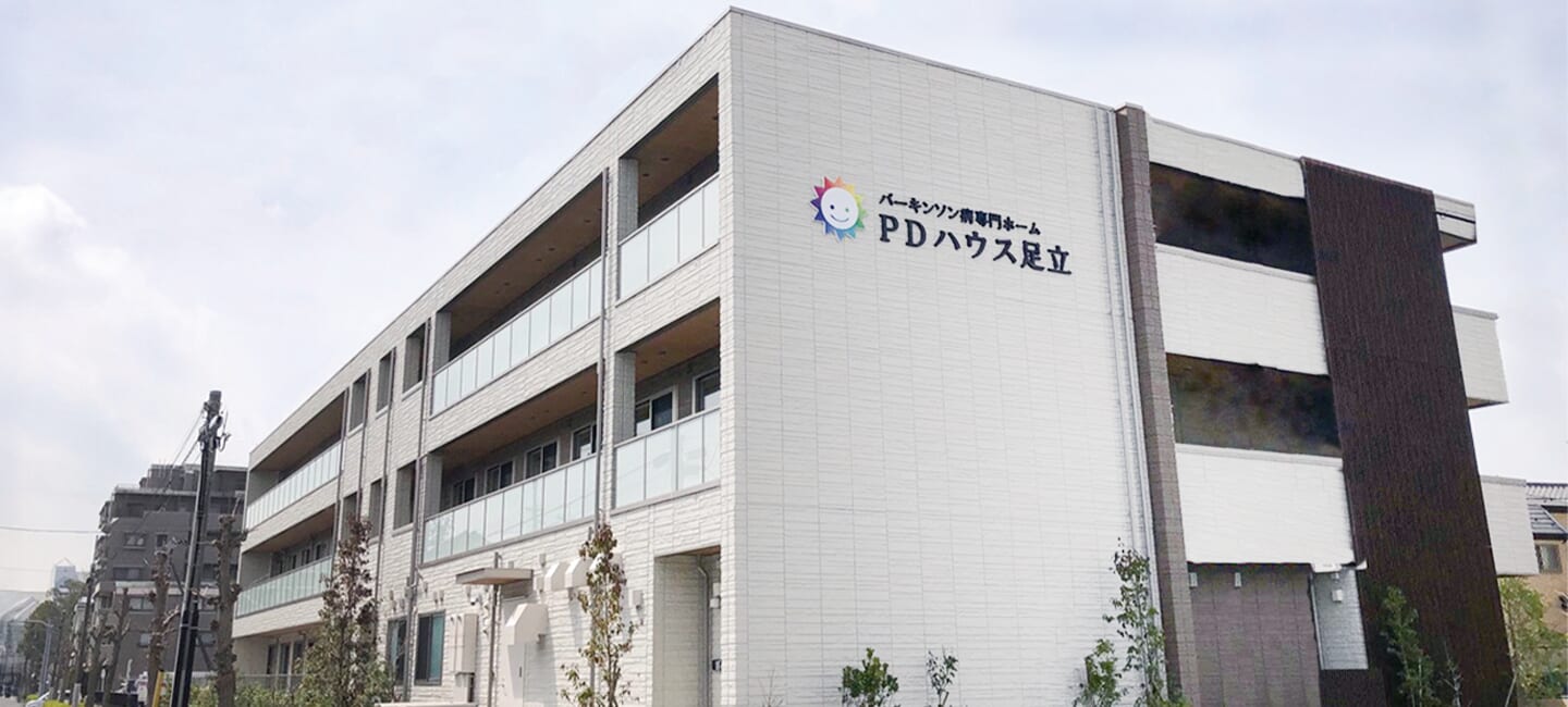 PDハウス足立